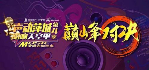 早安巅峰对决爆料视频,揭秘精彩瞬间，一睹明星风采