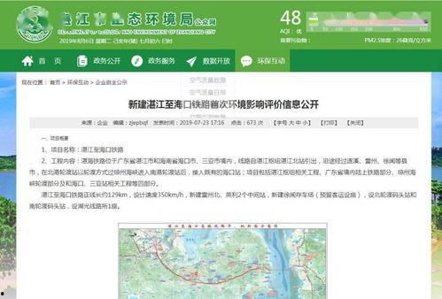 湛江徐闻最新爆料,揭秘神秘事件背后的真相